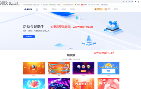 活动吸睛密码！魔力兔互动现场大屏功能带你嗨翻全场弹幕抽奖