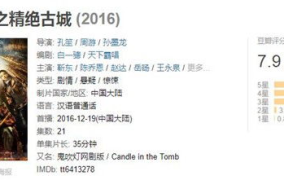鬼吹灯系列正确观看顺序,探寻古墓奇珍，揭秘神秘宝藏的正确观看顺序