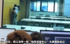 大型社死现场大屏“社死”现场！安徽铁塔员工“忘情激吻”上热搜公司连夜调查！