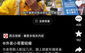 剧情外卖网红,网红的崛起与挑战