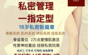 美指店私密体验是啥,一场感官与心灵的深度之旅