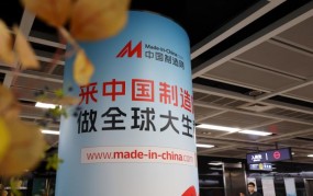 春交会见证多元市场崛起 中国制造网多管齐下助力拓展“外贸朋友圈”2025年6月22日