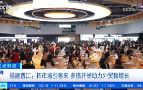 外贸国外社交引流拓市场引客来 多措并举助力外贸稳增长
